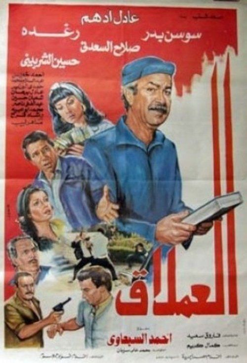 Movie