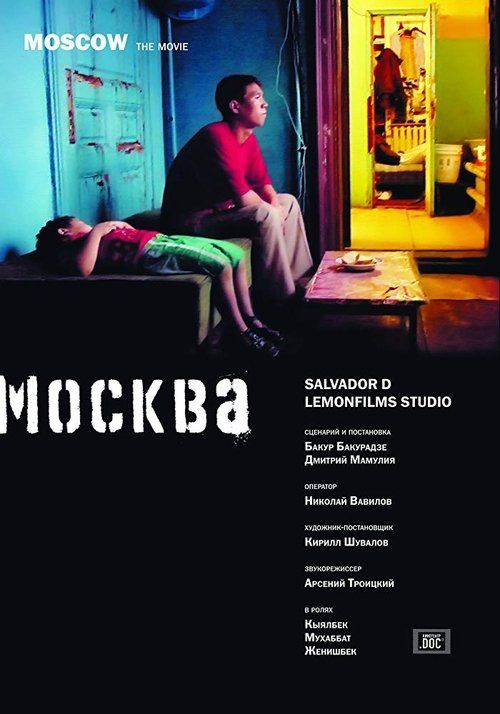 Movie