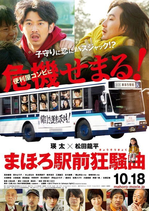 Movie
