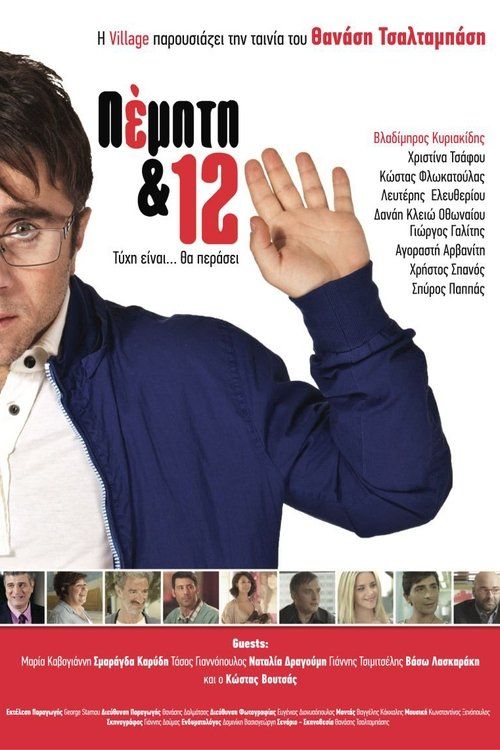 Movie