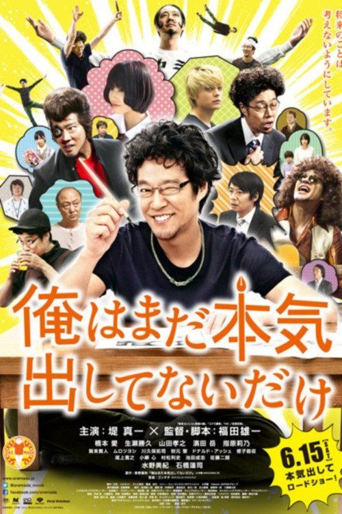 Movie