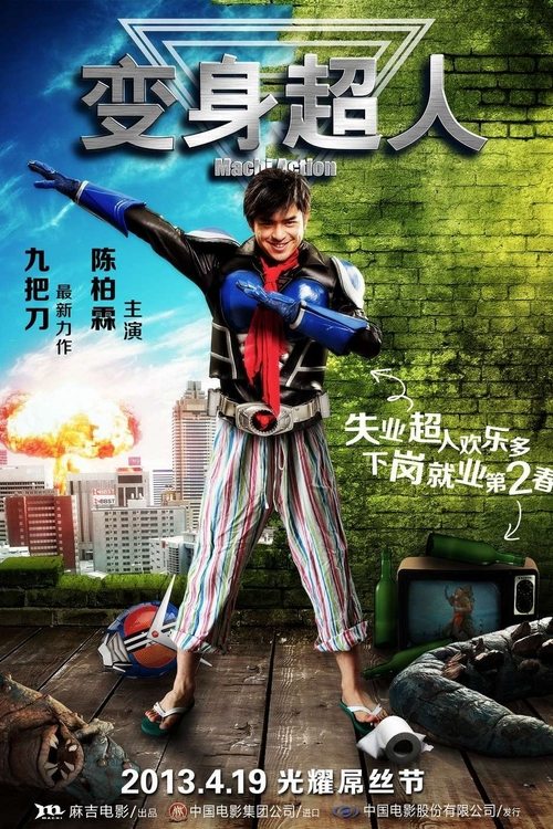 Movie