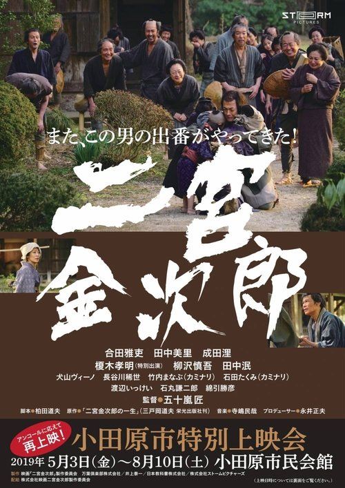Movie