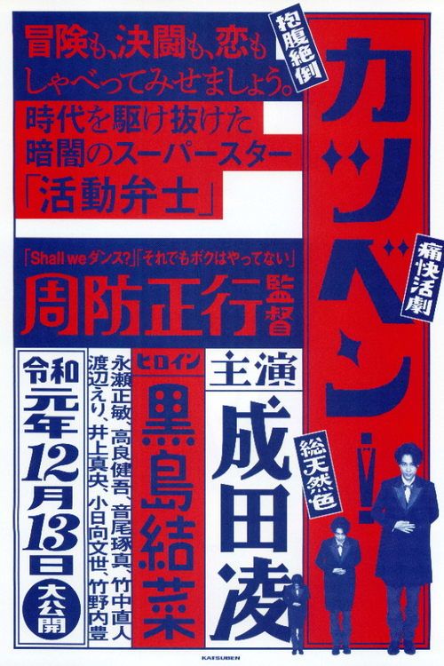 Movie