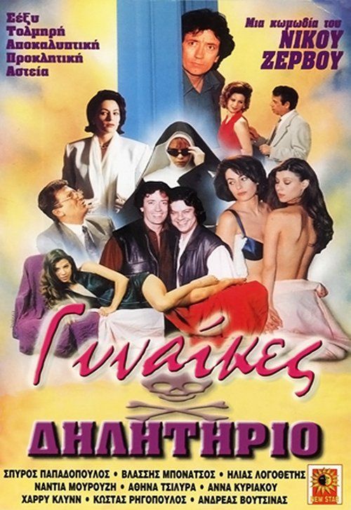 Movie