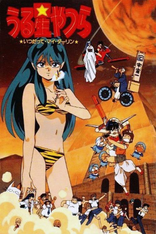 Movie