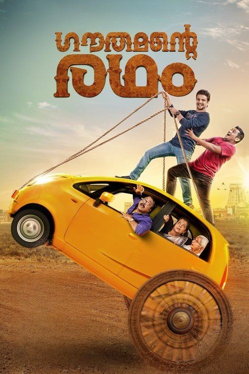 Movie