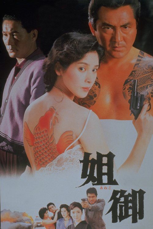 Movie
