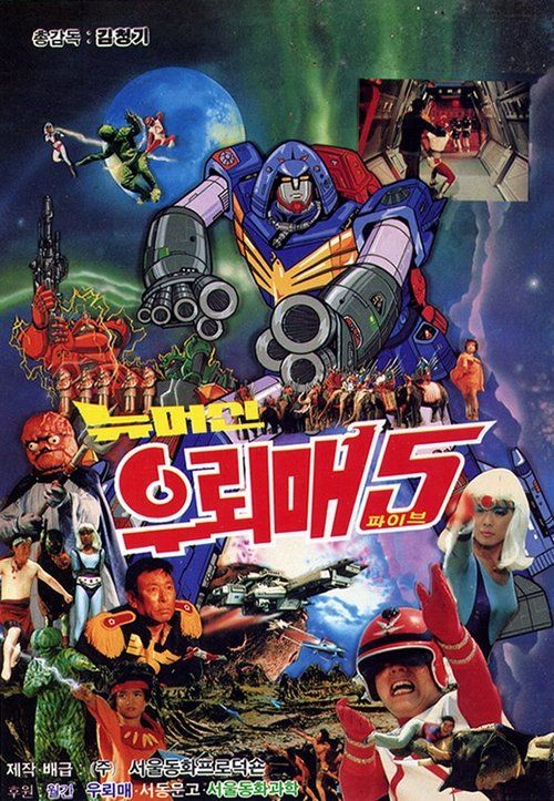 Movie