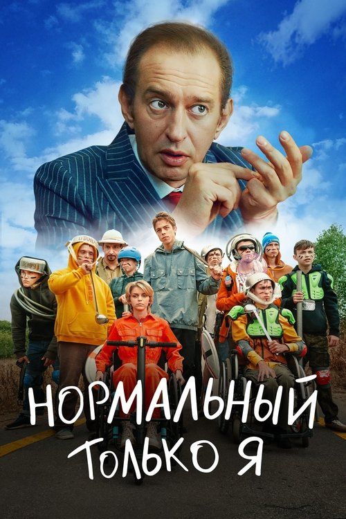 Movie