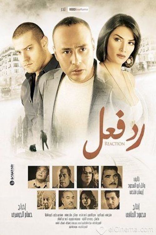 Movie