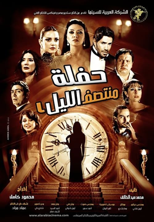 Movie