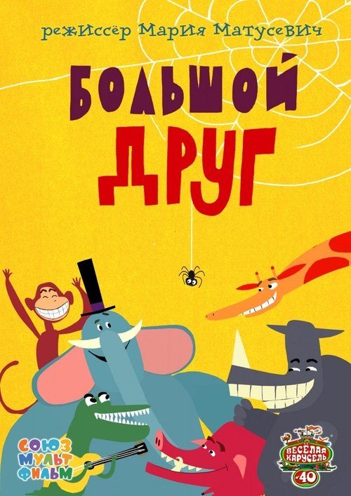 Movie