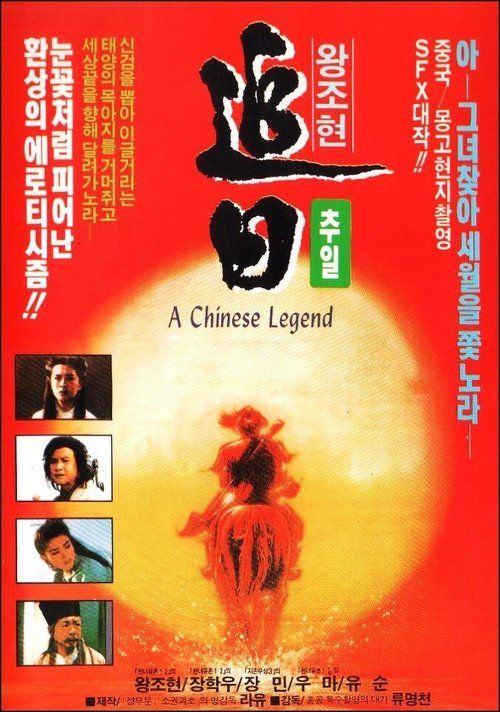 Movie