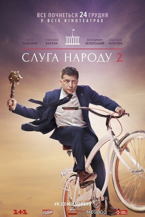 Movie