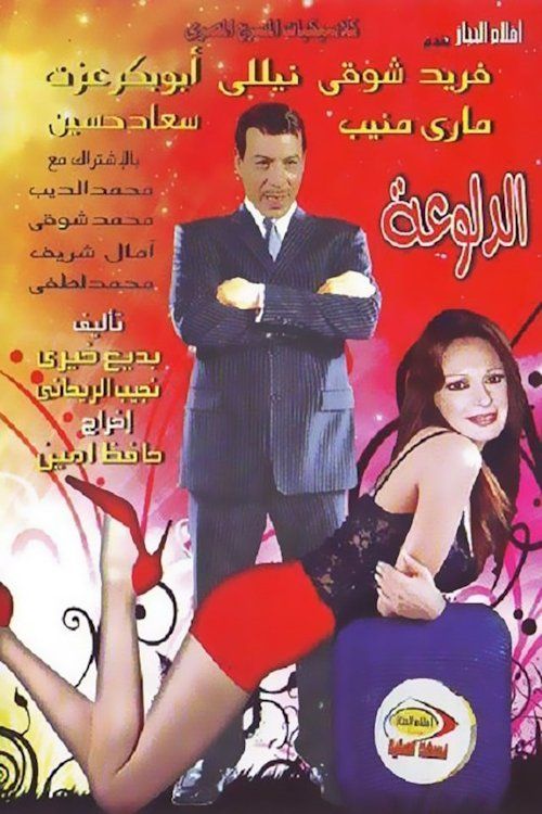 Movie