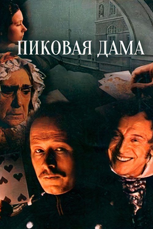 Movie