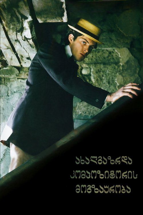 Movie