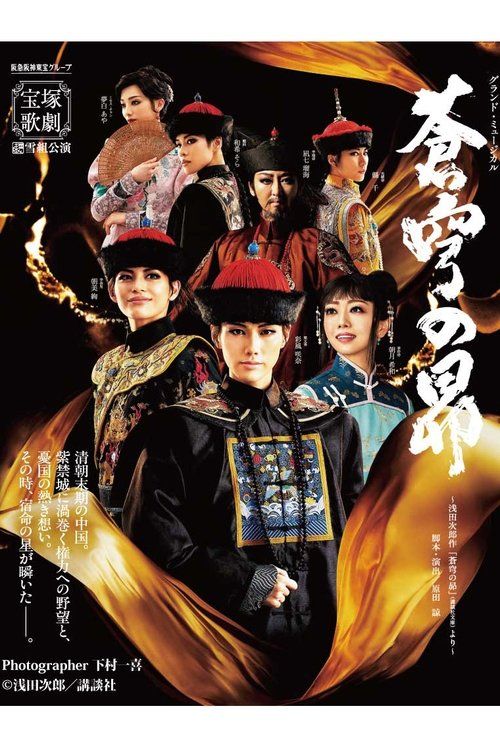 Movie