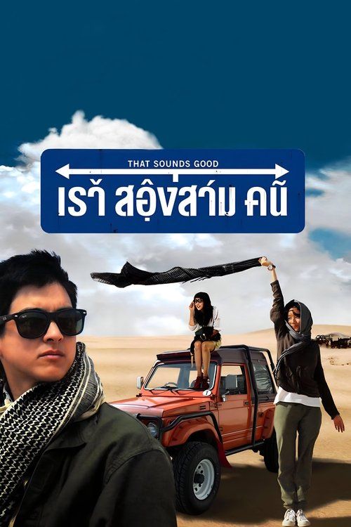 Movie