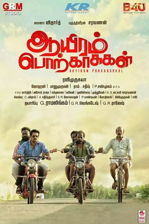 Movie