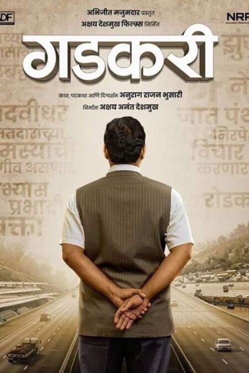 Movie