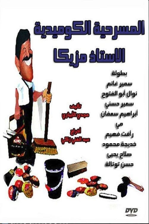Movie