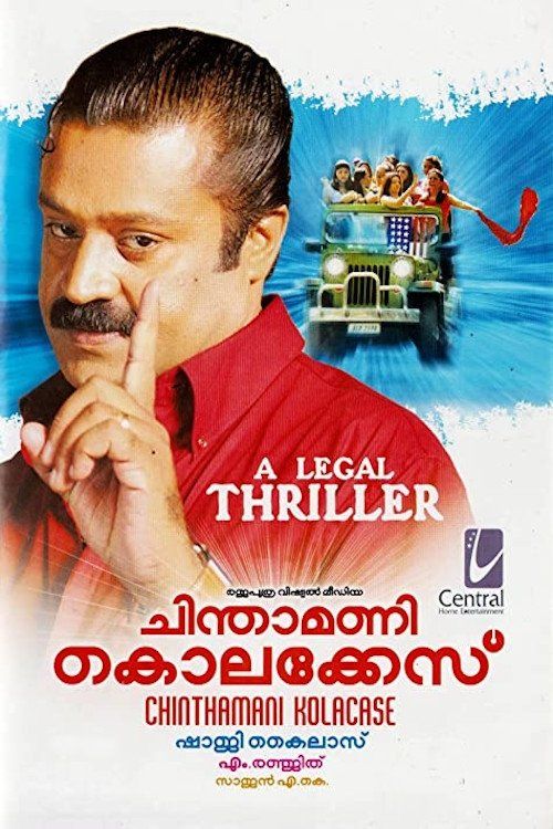 Movie