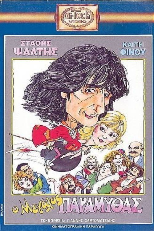 Movie