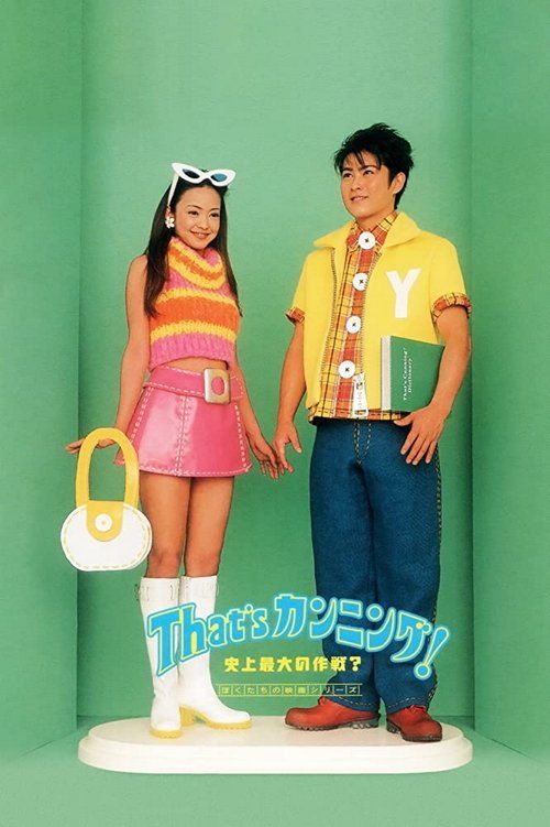 Movie