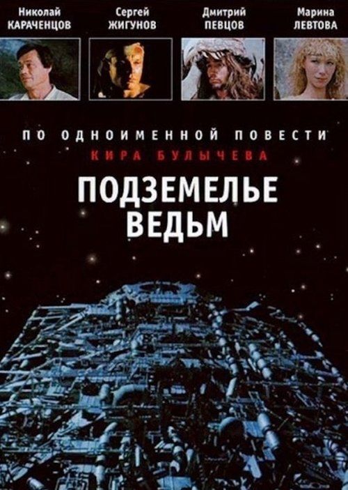 Movie
