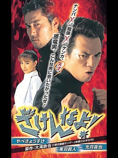 Movie