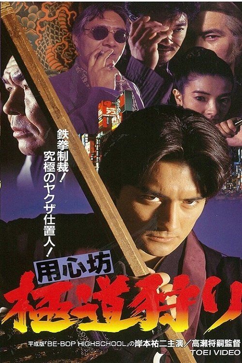 Movie