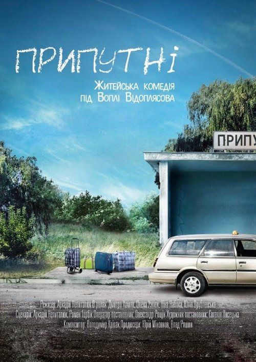 Movie