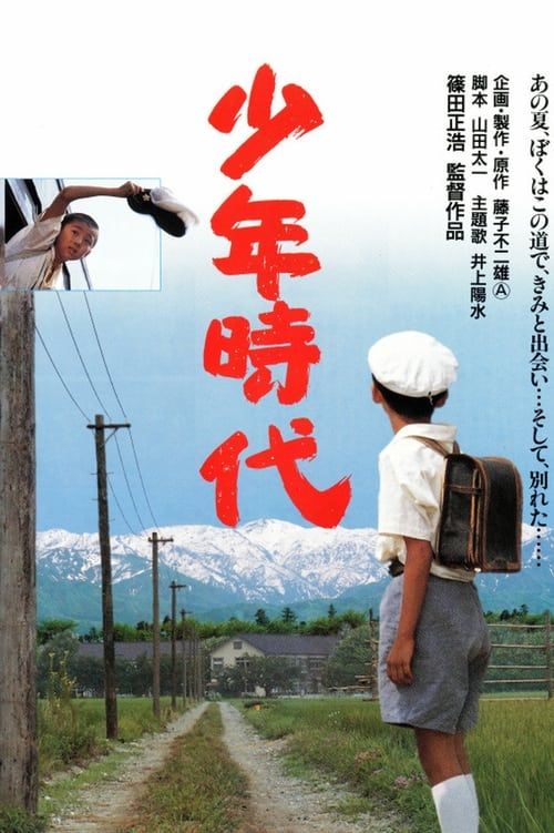 Movie