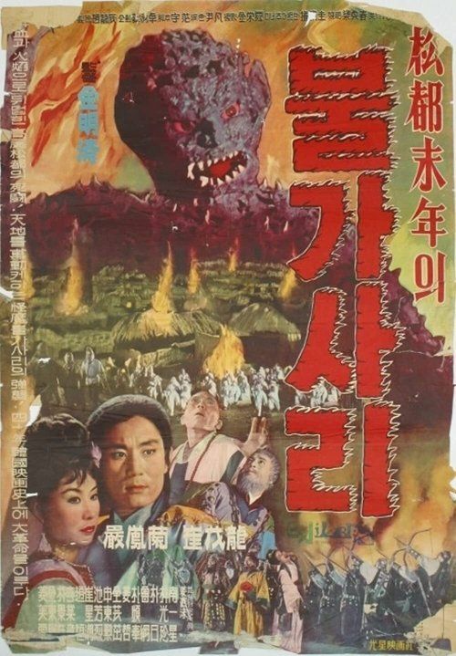 Movie