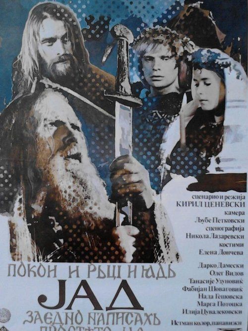 Movie