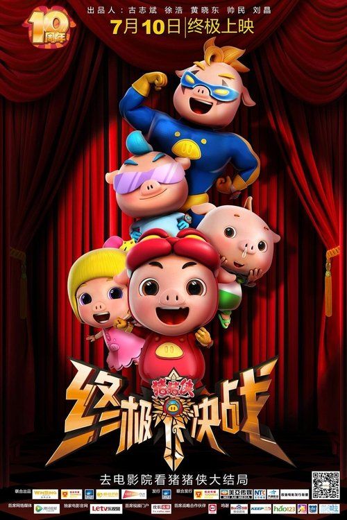 Movie