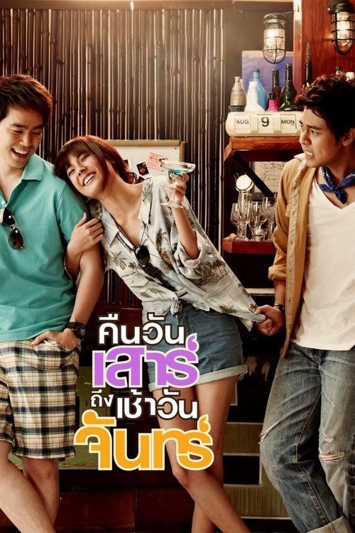 Movie