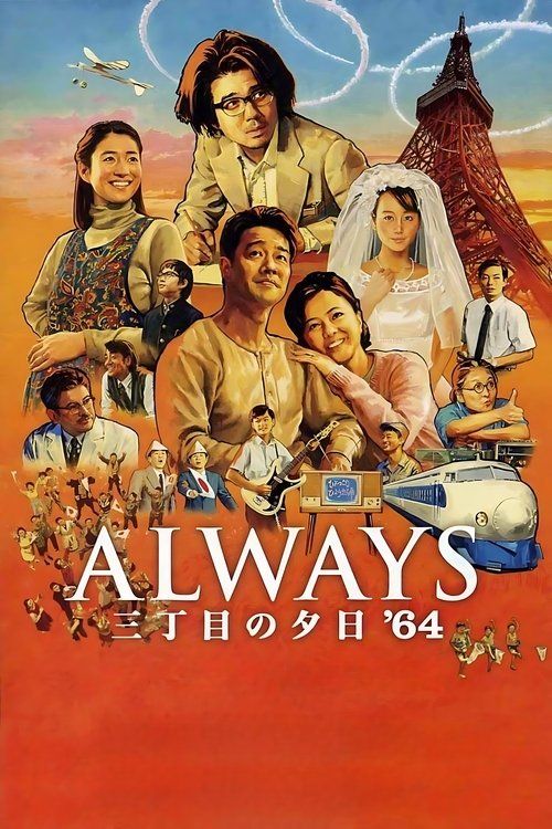 Movie