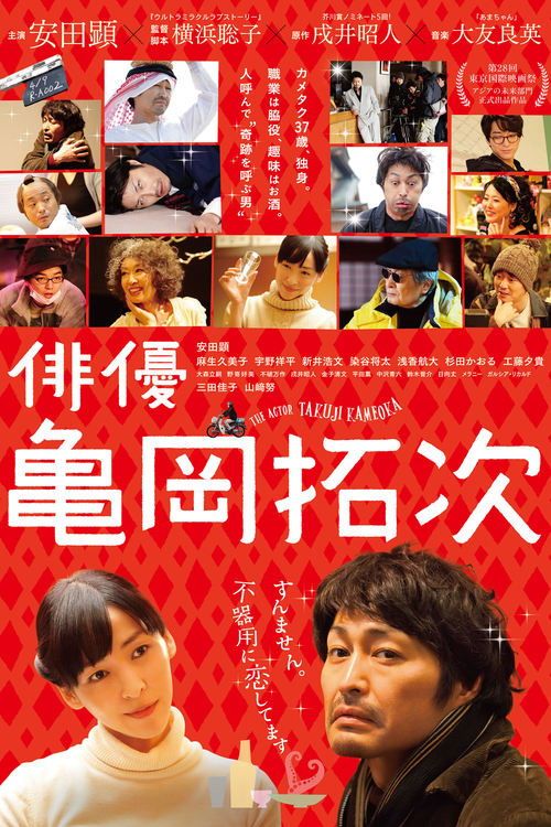 Movie