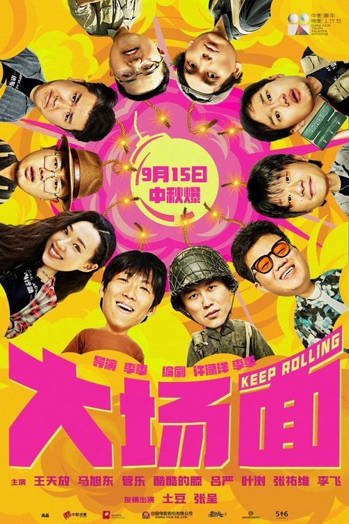 Movie