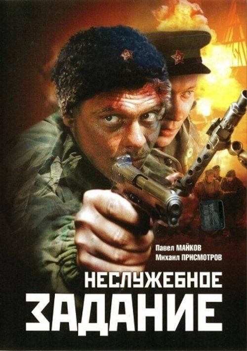 Movie