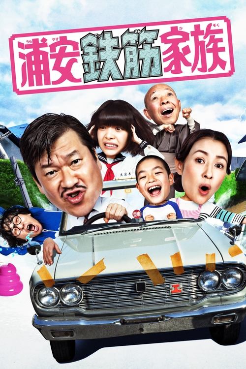 Movie