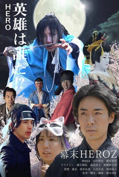Movie