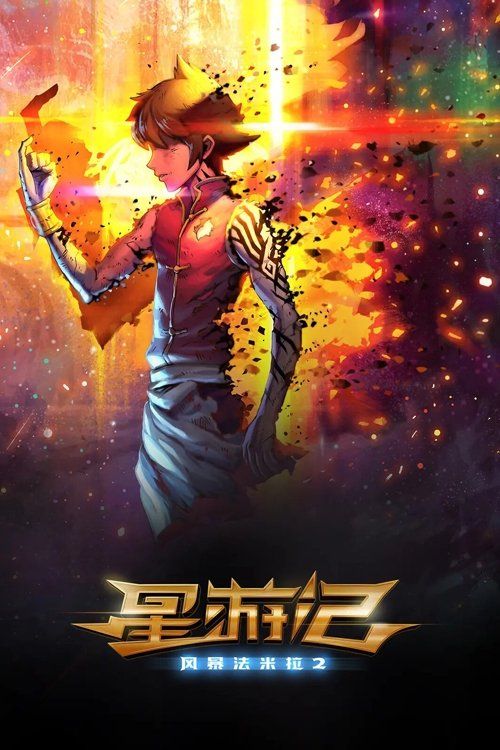 Movie