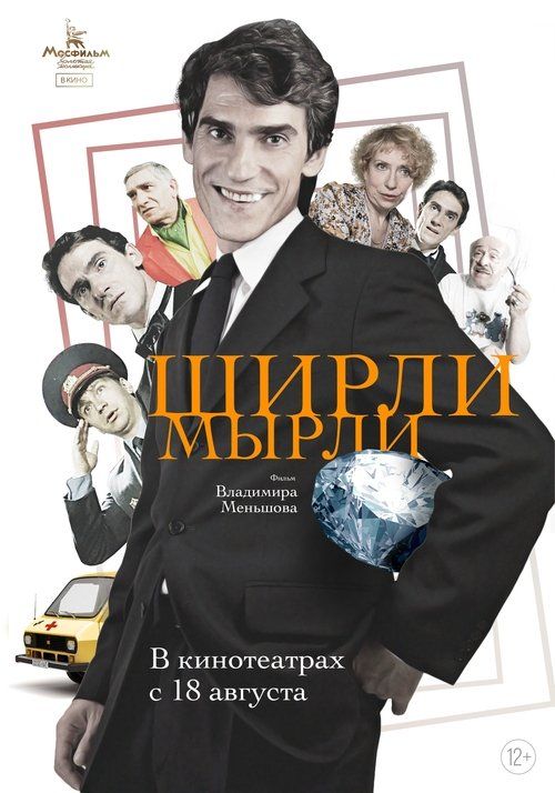 Movie
