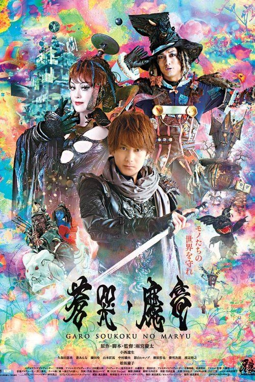 Movie