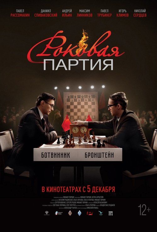 Movie
