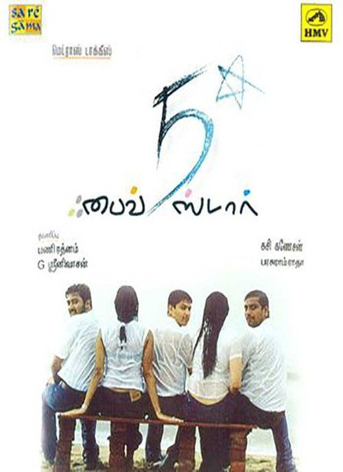 Movie